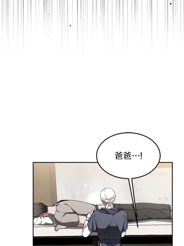 《其实我是SSS级神医》3.慢慢升级吧！图31