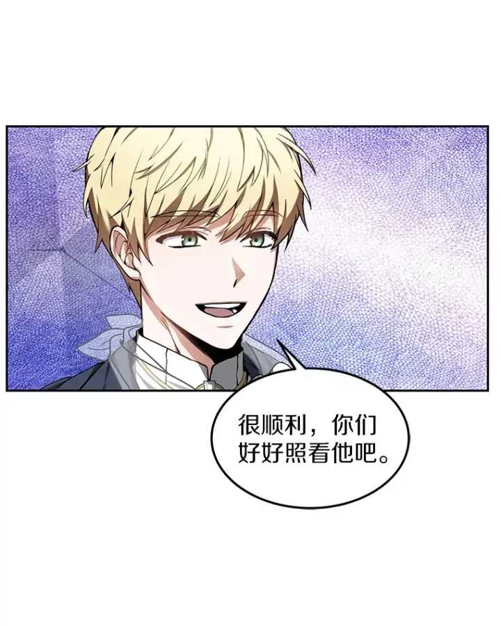 《其实我是SSS级神医》3.慢慢升级吧！图51