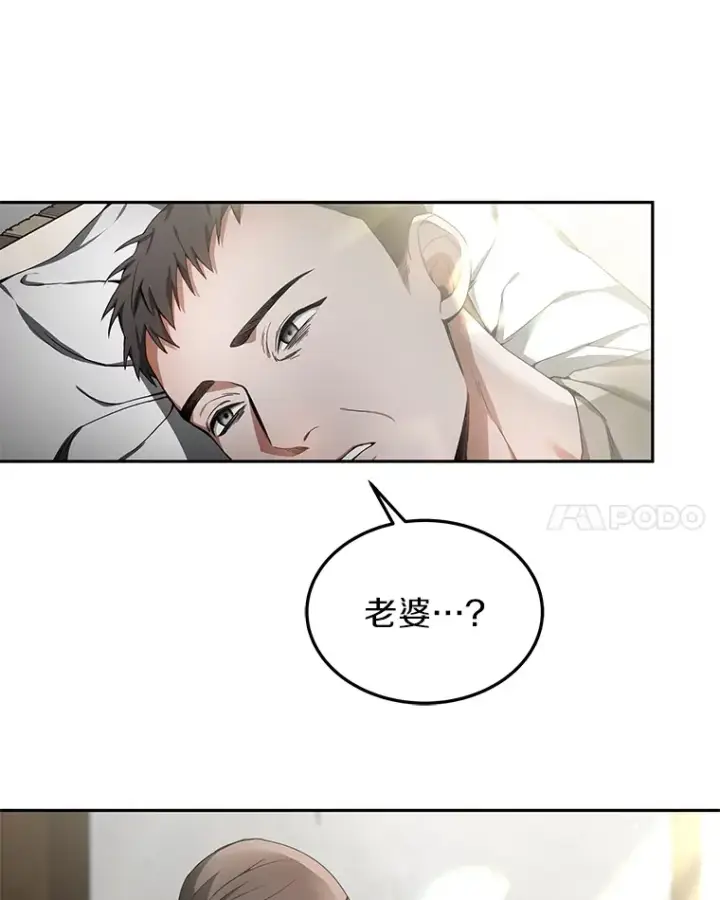 《其实我是SSS级神医》3.慢慢升级吧！图56