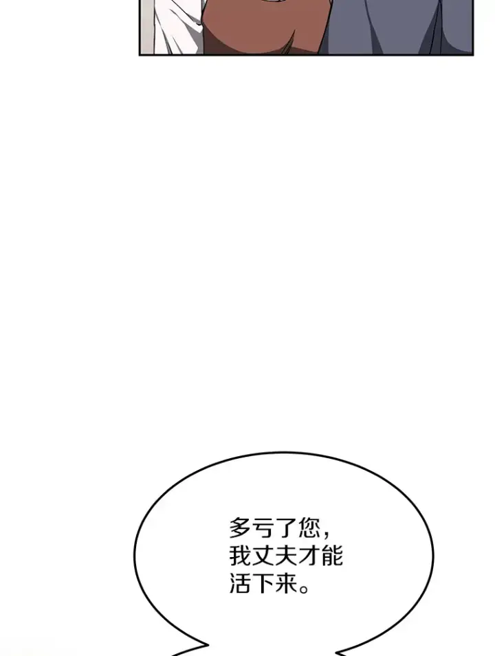 《其实我是SSS级神医》3.慢慢升级吧！图68