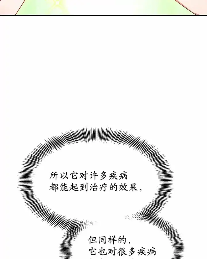 《其实我是SSS级神医》3.慢慢升级吧！图91
