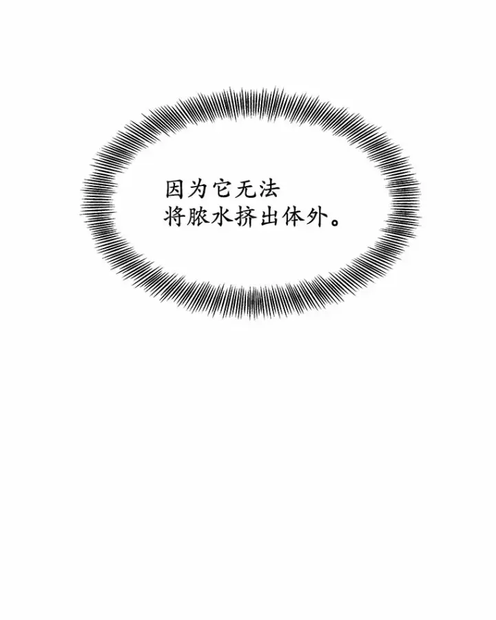 《其实我是SSS级神医》3.慢慢升级吧！图94