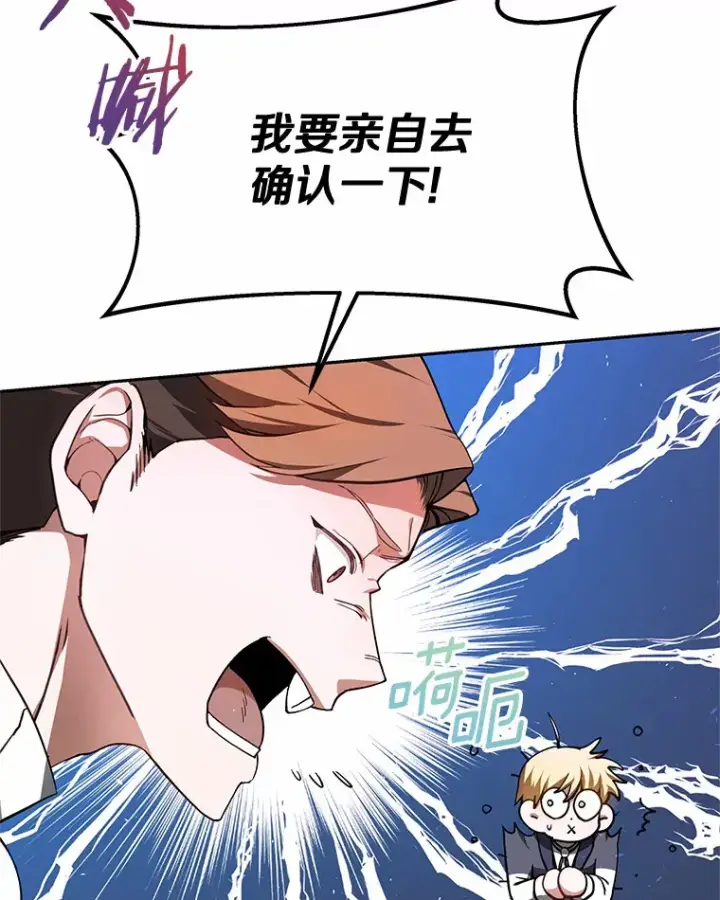 《其实我是SSS级神医》3.慢慢升级吧！图98