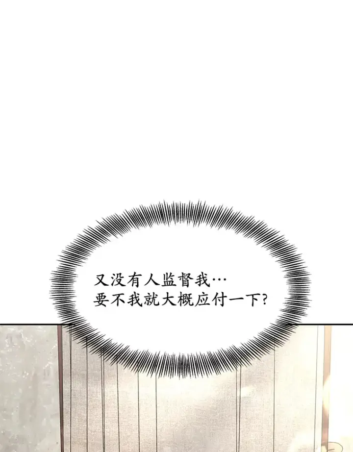 《其实我是SSS级神医》4.突发任务图100