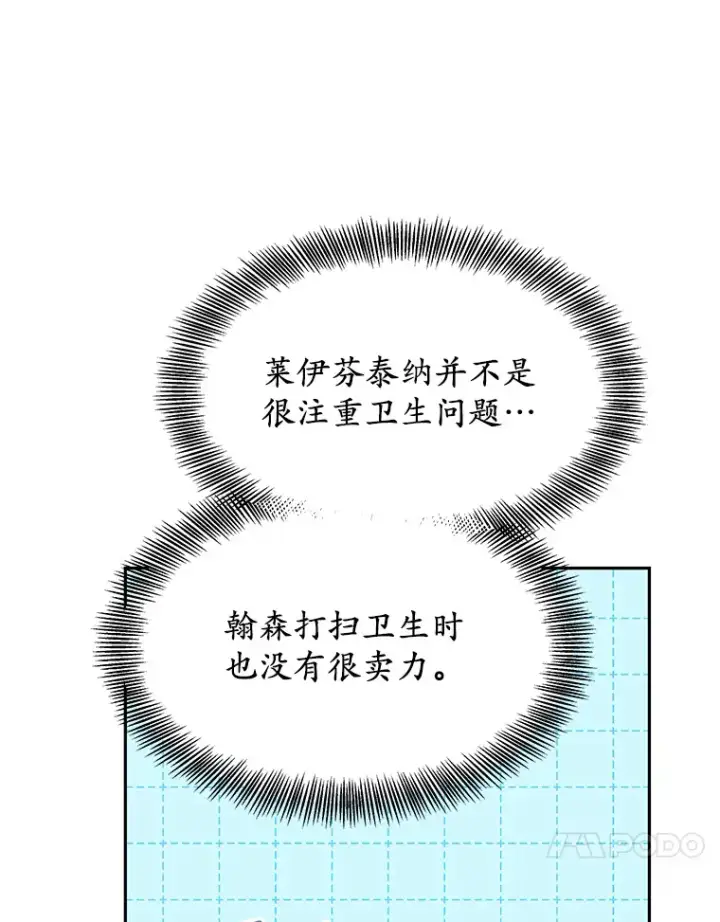 《其实我是SSS级神医》4.突发任务图102