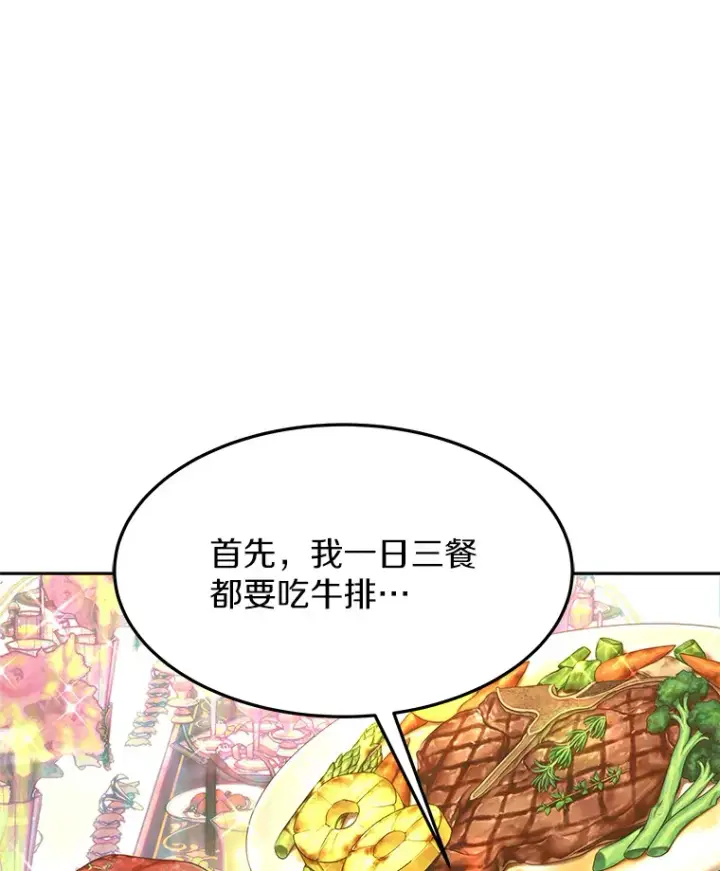 《其实我是SSS级神医》4.突发任务图110