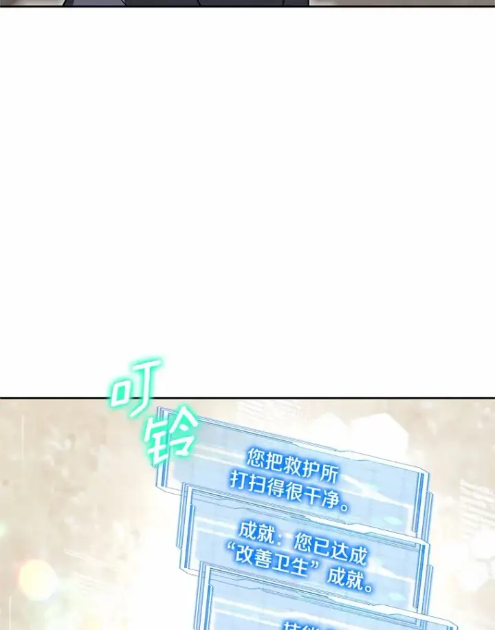 《其实我是SSS级神医》4.突发任务图119