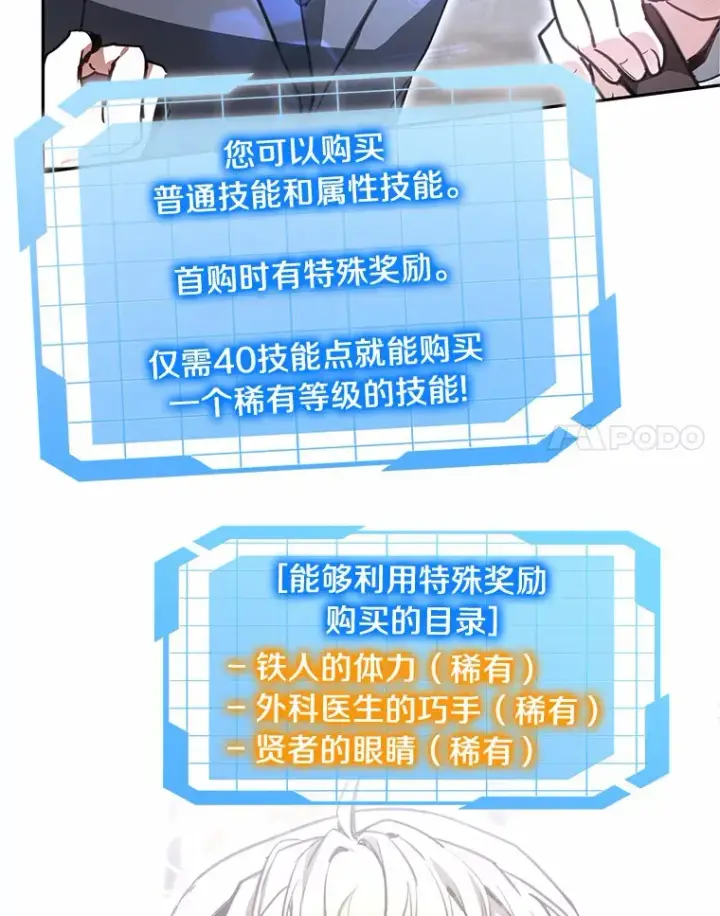 《其实我是SSS级神医》4.突发任务图123