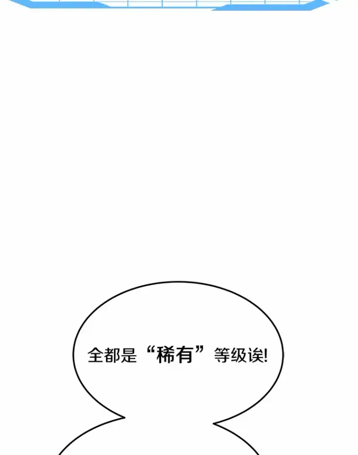 《其实我是SSS级神医》4.突发任务图125