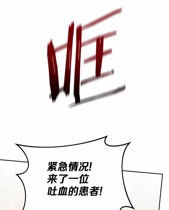 《其实我是SSS级神医》4.突发任务图128