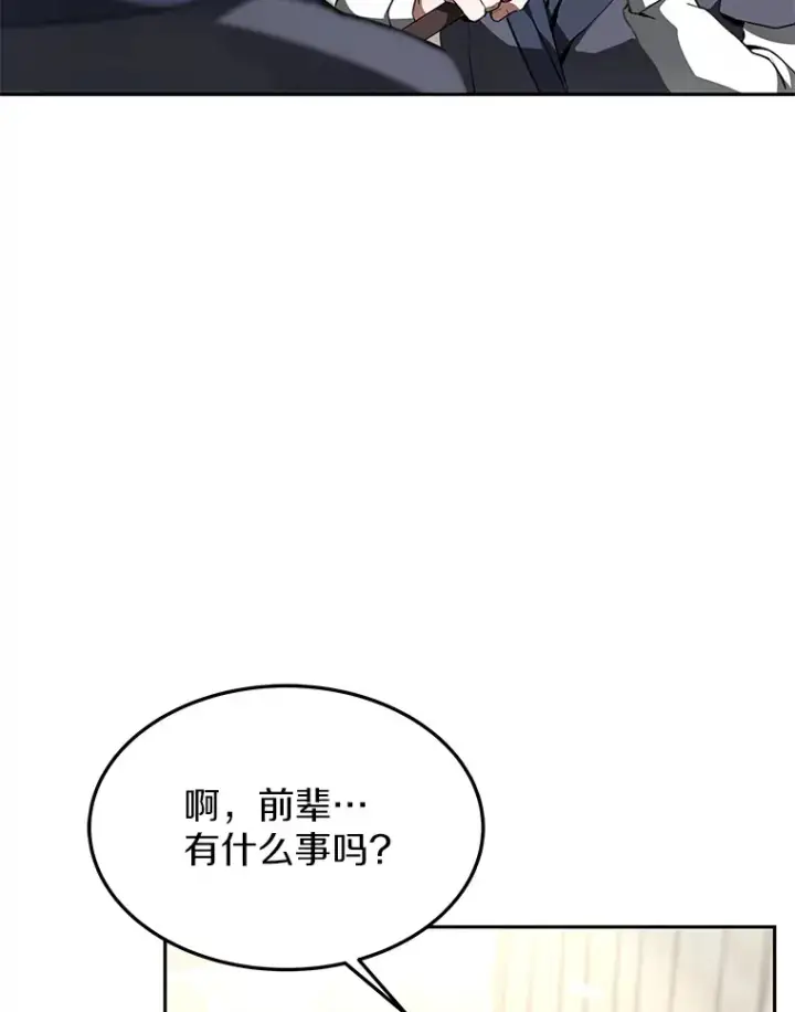 《其实我是SSS级神医》4.突发任务图13