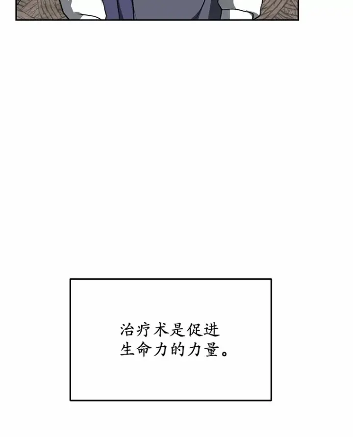 《其实我是SSS级神医》4.突发任务图134