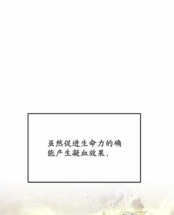 《其实我是SSS级神医》4.突发任务图135