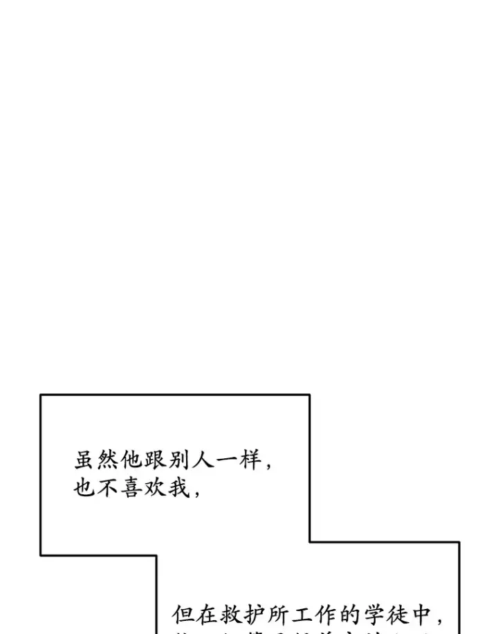《其实我是SSS级神医》4.突发任务图15