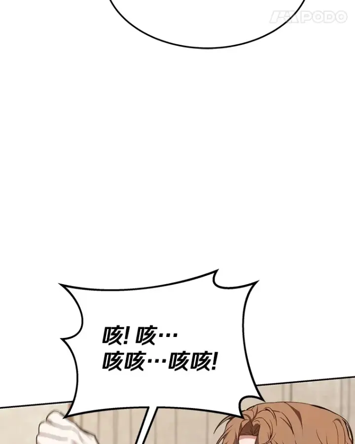 《其实我是SSS级神医》4.突发任务图151