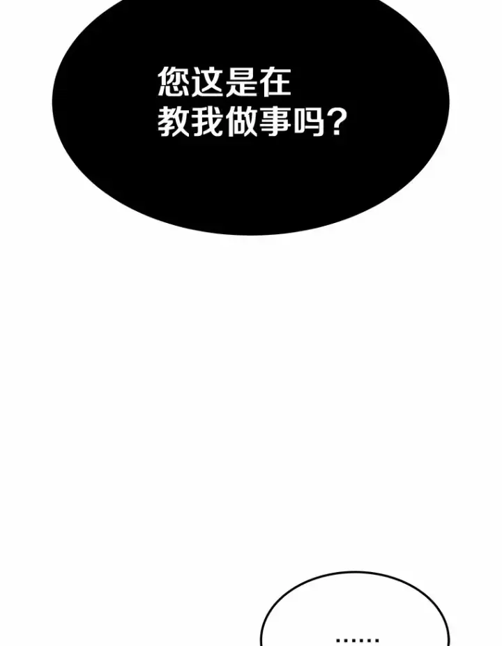 《其实我是SSS级神医》4.突发任务图163