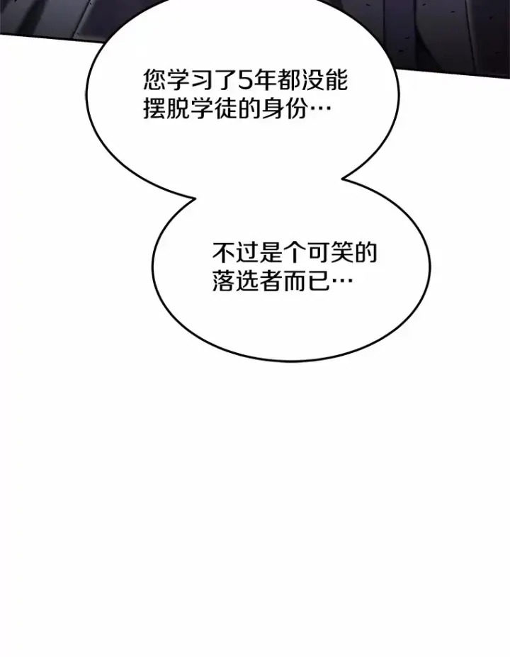 《其实我是SSS级神医》4.突发任务图165