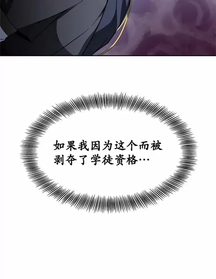 《其实我是SSS级神医》4.突发任务图170