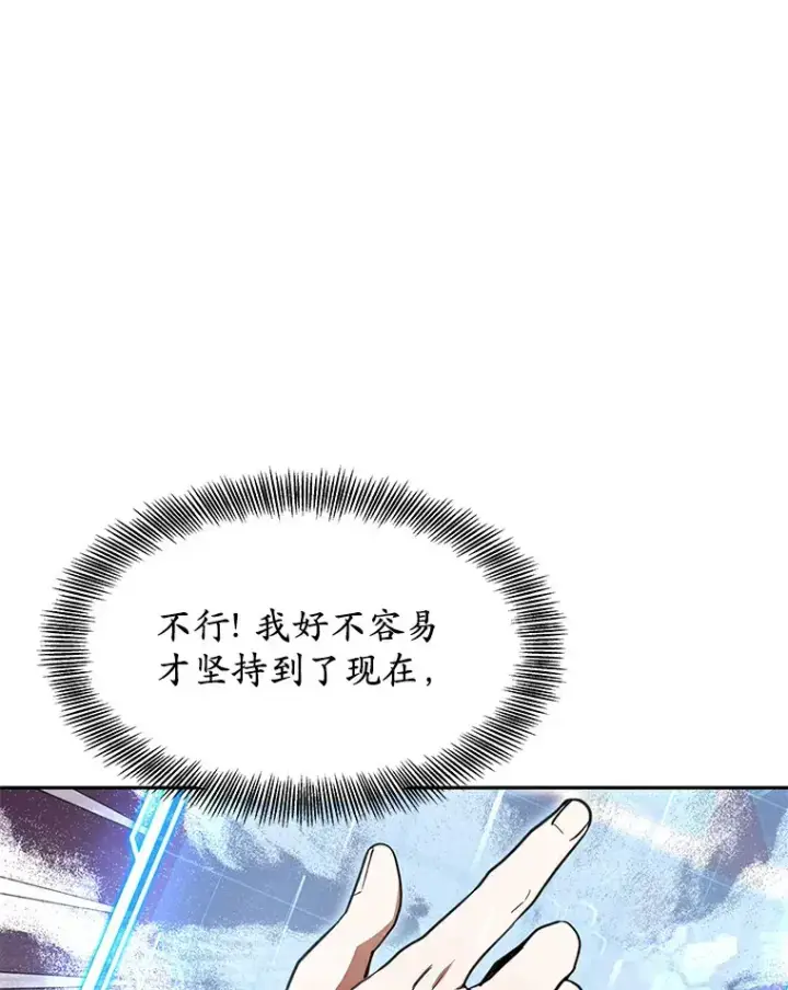 《其实我是SSS级神医》4.突发任务图176