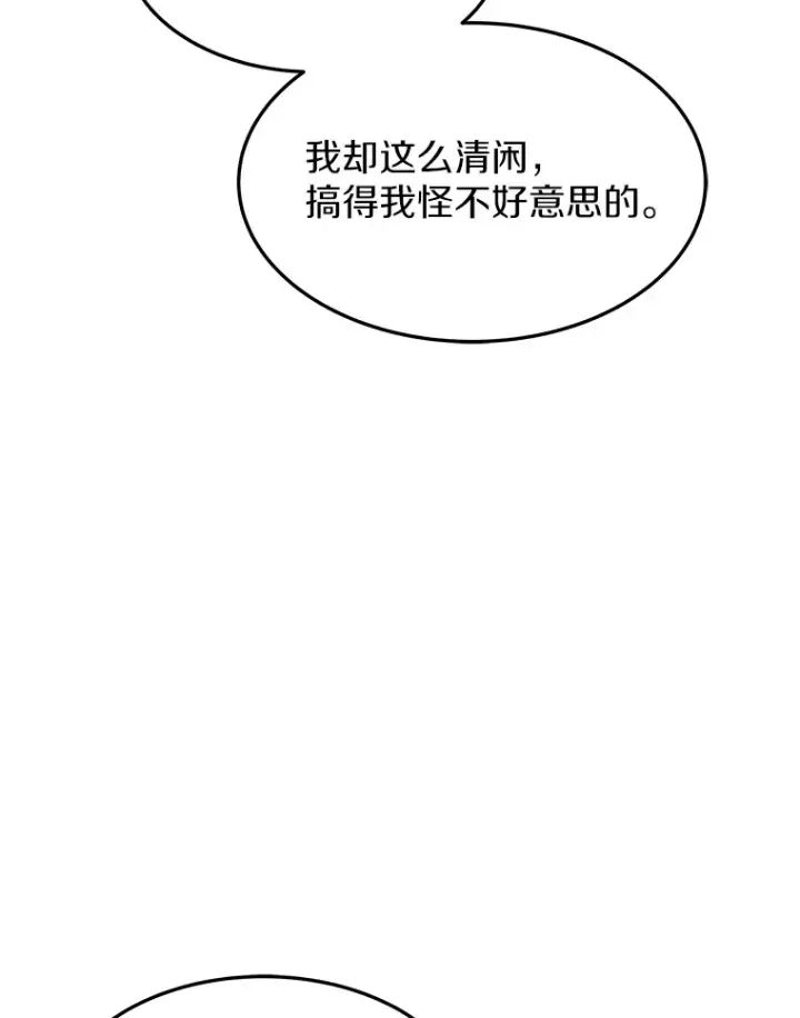 《其实我是SSS级神医》4.突发任务图18