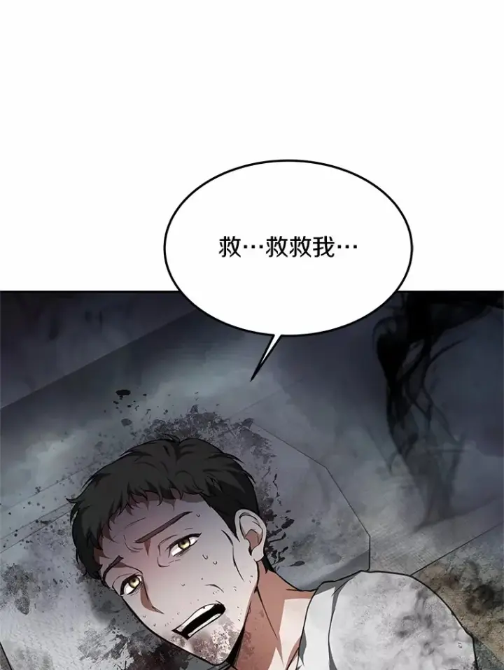 《其实我是SSS级神医》4.突发任务图180
