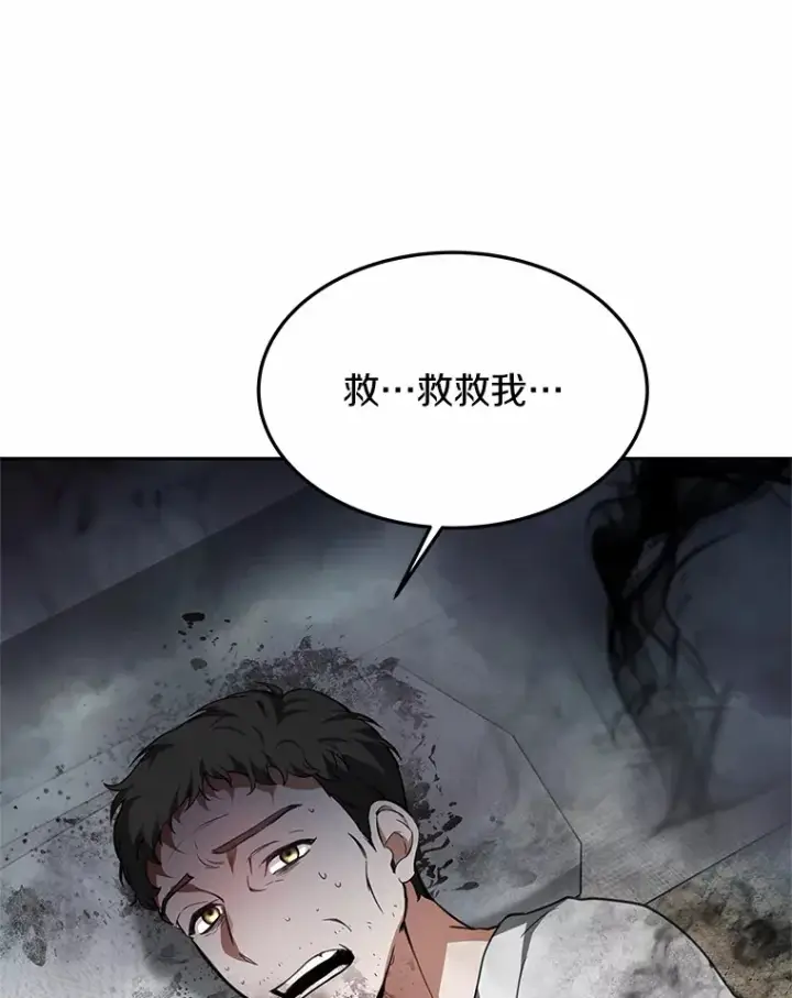《其实我是SSS级神医》4.突发任务图188