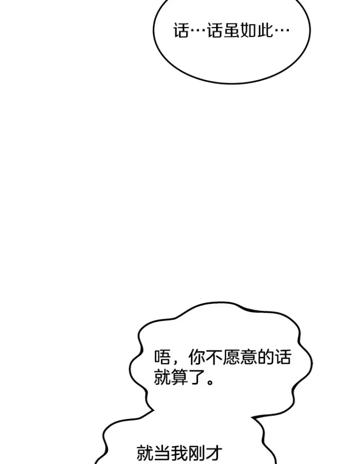 《其实我是SSS级神医》4.突发任务图26