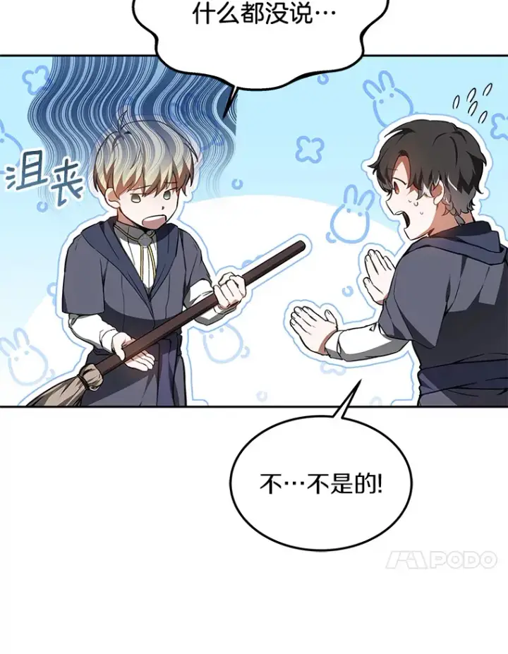 《其实我是SSS级神医》4.突发任务图27