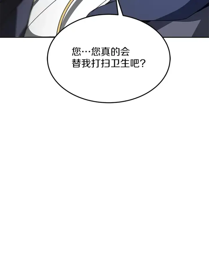 《其实我是SSS级神医》4.突发任务图30