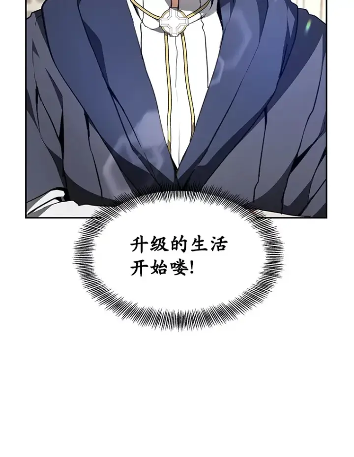 《其实我是SSS级神医》4.突发任务图32