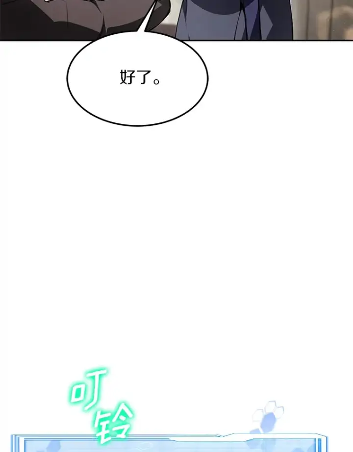 《其实我是SSS级神医》4.突发任务图36