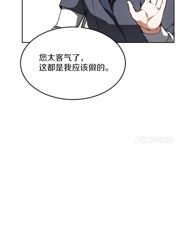《其实我是SSS级神医》4.突发任务图38
