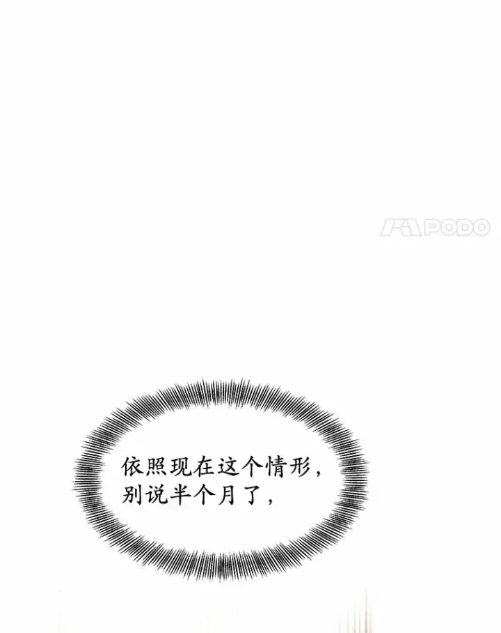 《其实我是SSS级神医》4.突发任务图4