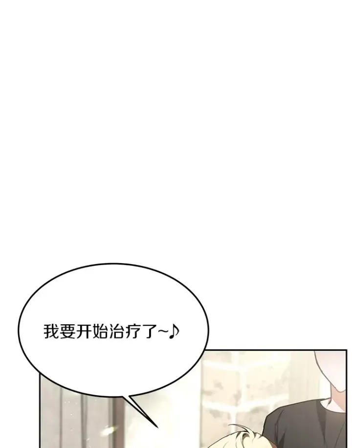 《其实我是SSS级神医》4.突发任务图47