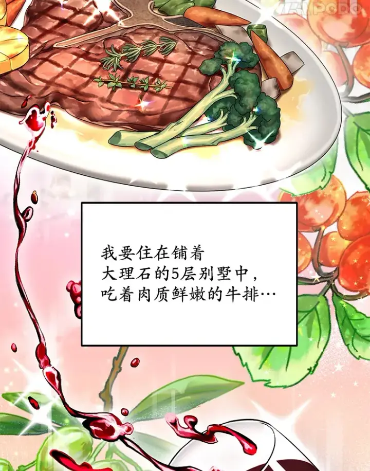 《其实我是SSS级神医》4.突发任务图52