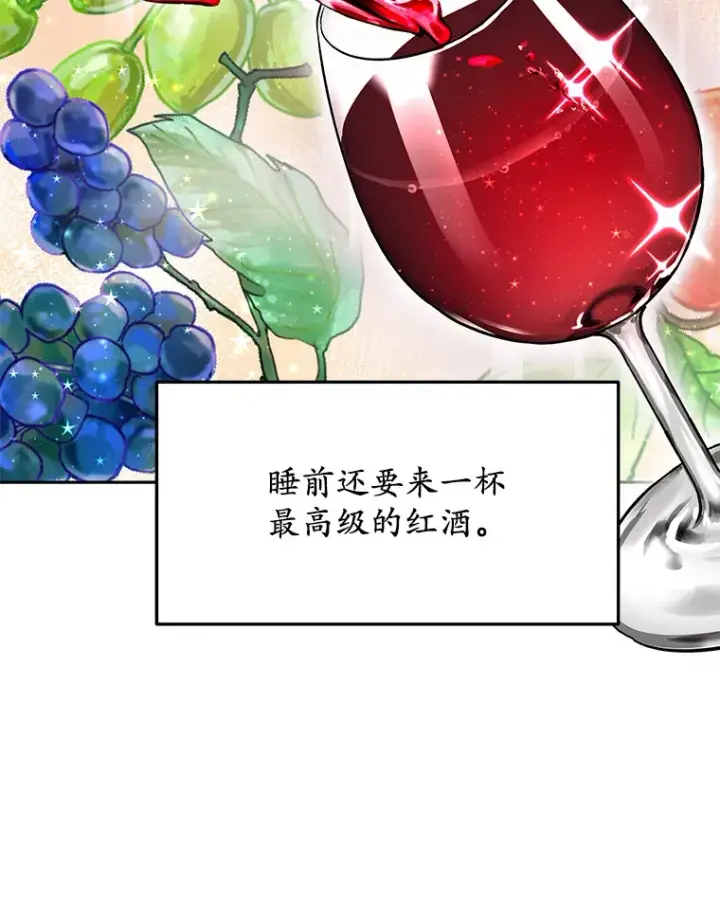 《其实我是SSS级神医》4.突发任务图53