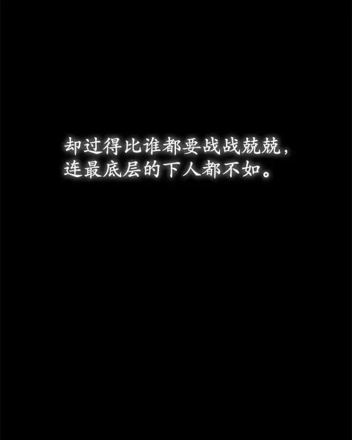 《其实我是SSS级神医》4.突发任务图59