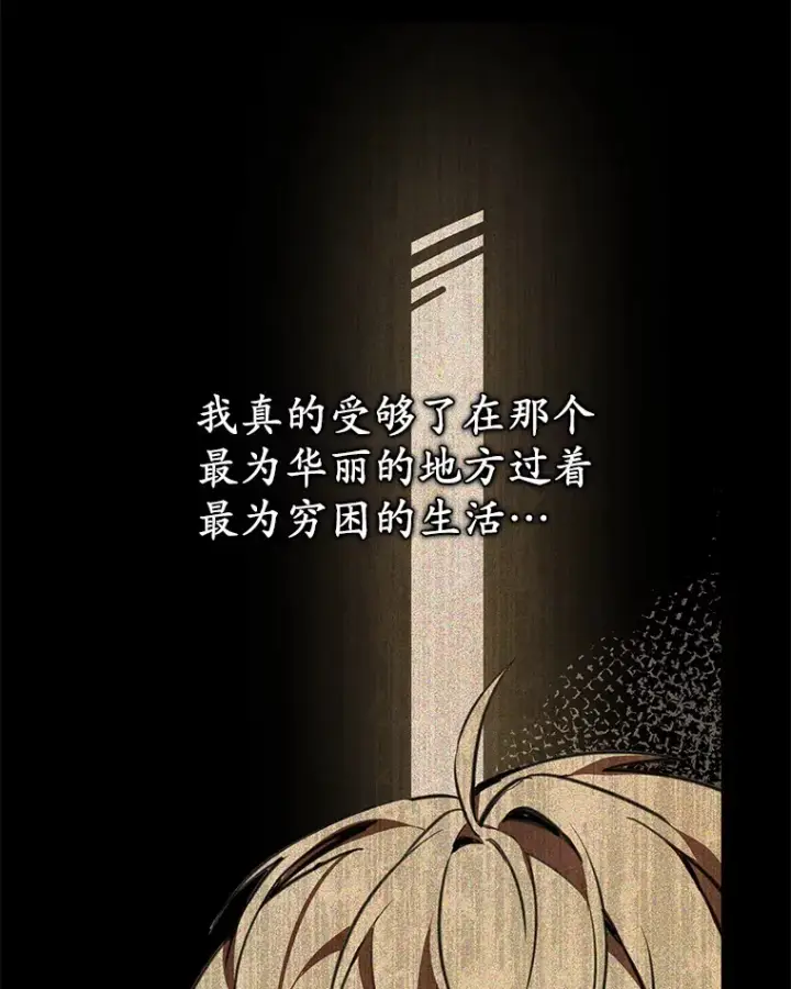 《其实我是SSS级神医》4.突发任务图60
