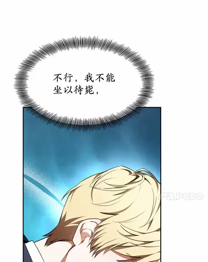 《其实我是SSS级神医》4.突发任务图7