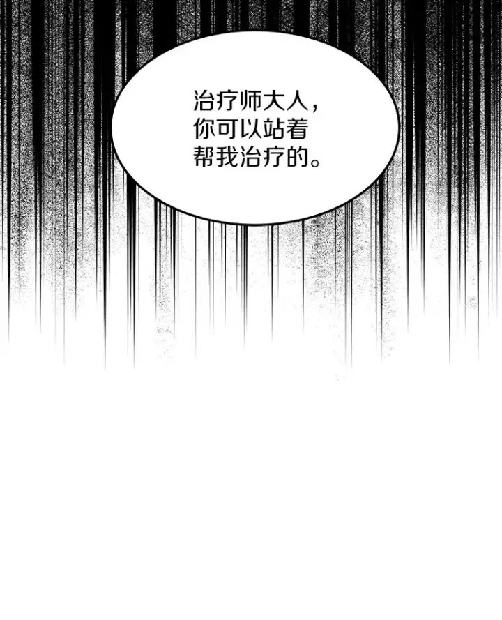 《其实我是SSS级神医》4.突发任务图70