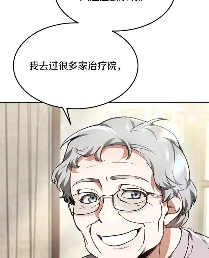 《其实我是SSS级神医》4.突发任务图75
