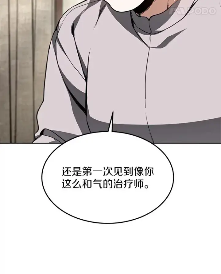 《其实我是SSS级神医》4.突发任务图76