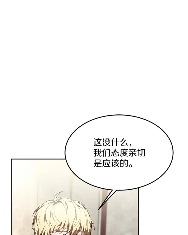 《其实我是SSS级神医》4.突发任务图77