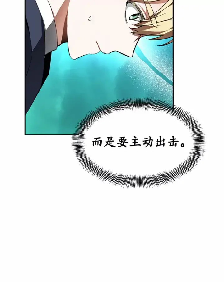 《其实我是SSS级神医》4.突发任务图8