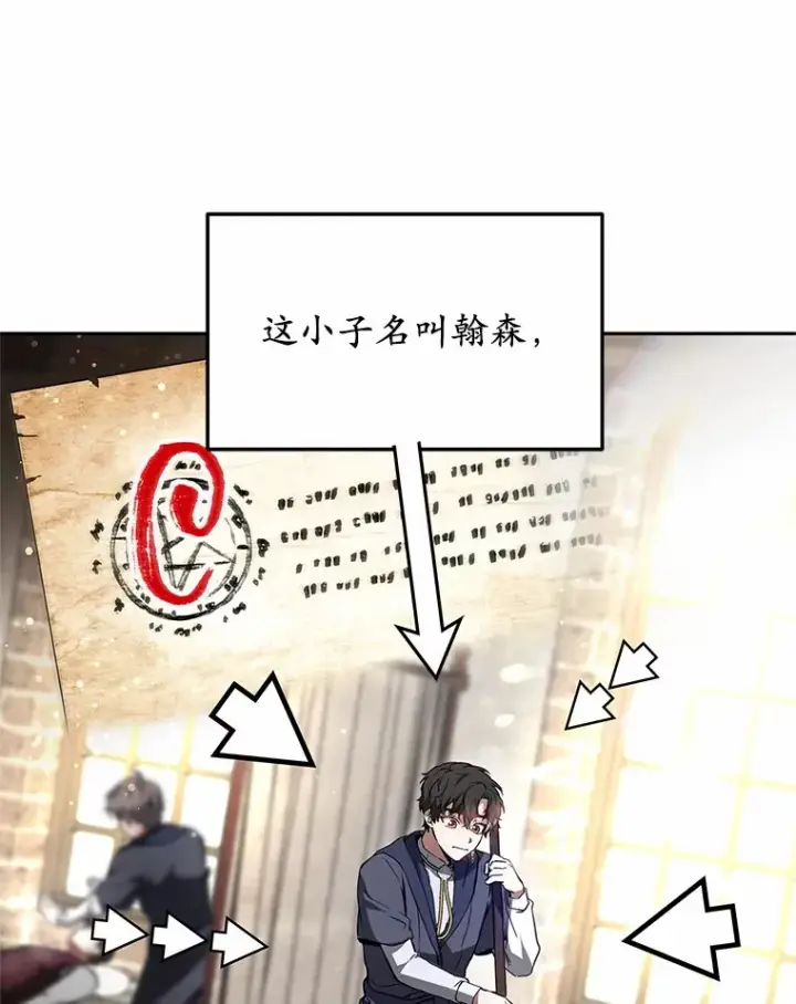 《其实我是SSS级神医》4.突发任务图9