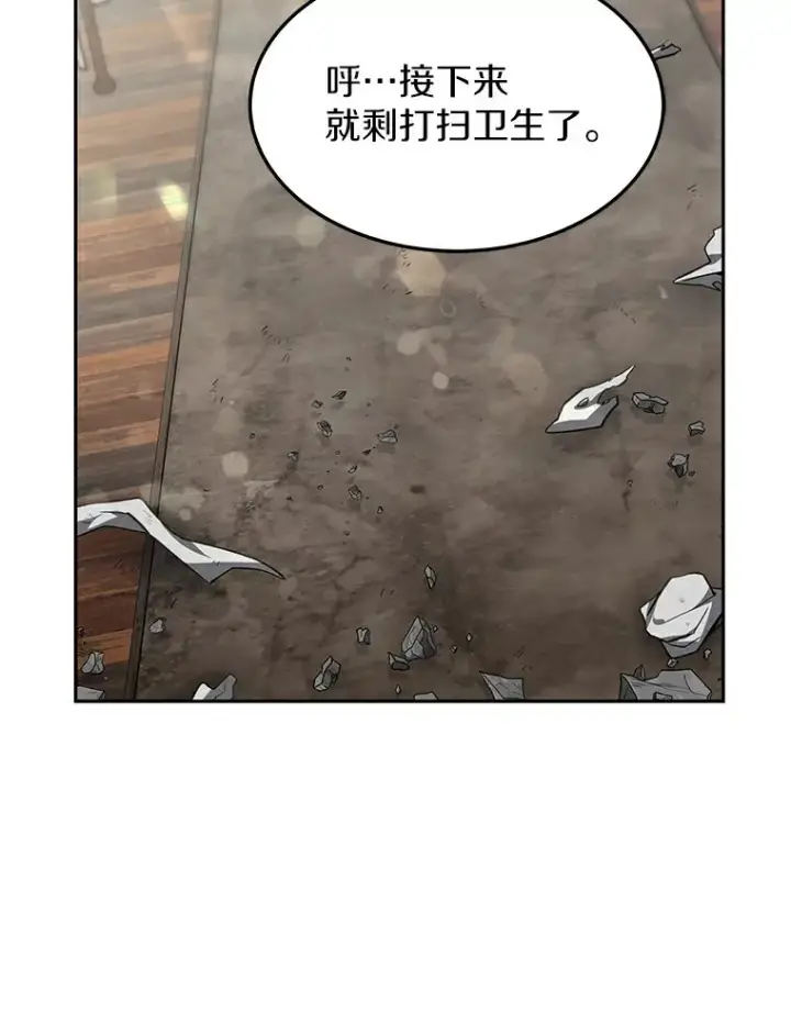 《其实我是SSS级神医》4.突发任务图95