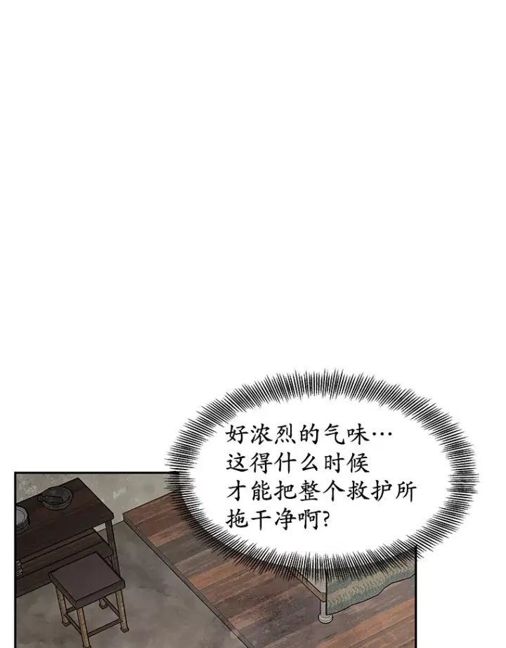《其实我是SSS级神医》4.突发任务图98
