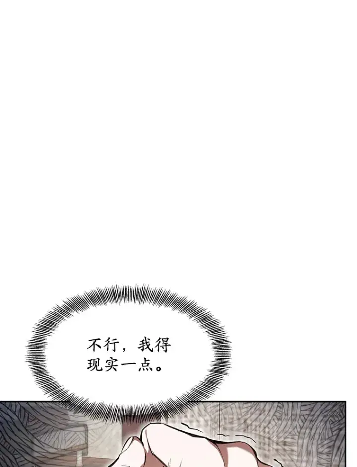 《其实我是SSS级神医》5.手术成功图10