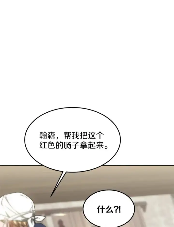 《其实我是SSS级神医》5.手术成功图100