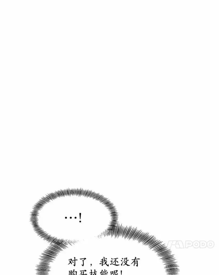 《其实我是SSS级神医》5.手术成功图111